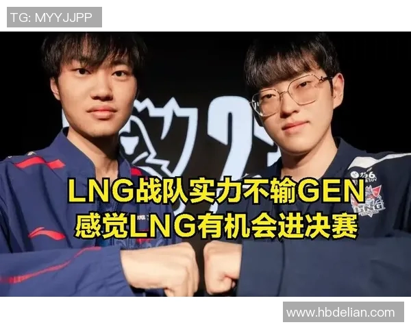 世界冠军杯精彩回顾LNG战队配合默契展现团队实力实时新闻 世界冠军杯精彩回顾LNG战队配合默契展现团队实力实时新闻